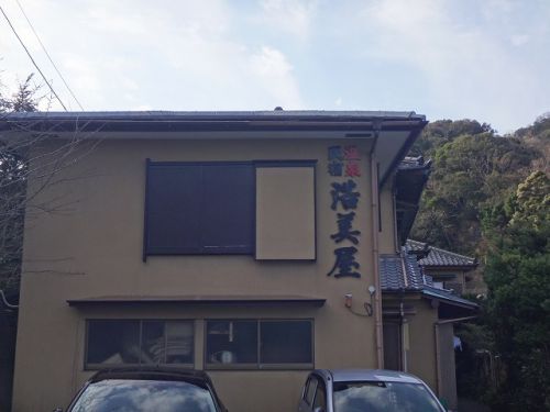 MT街道まっしぐら静岡編 ~石部温泉 温泉民宿浩美屋~