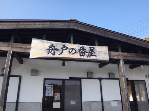 MT街道まっしぐら静岡湯巡り編 ~今井浜温泉 船戸の番屋~