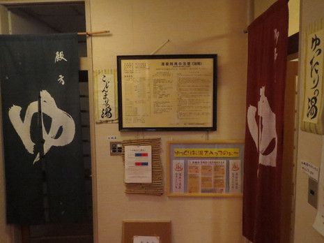 湯田川温泉 つかさや旅館(4)