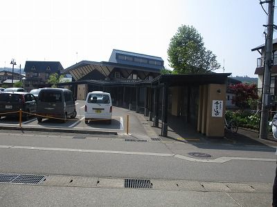 十日町 千手温泉 千年の湯