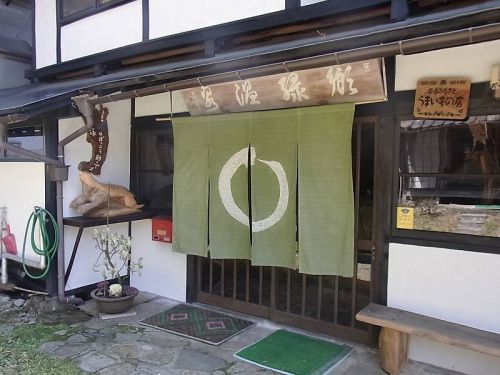 郷緑温泉 郷緑館(真庭郡)