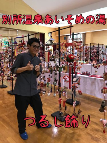 別所温泉つるし飾りの会作品展