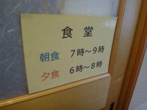 源泉かけ流し 温泉旅館 松園(朝食編)