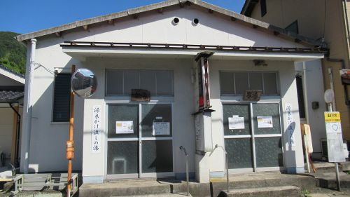 三瓶温泉 亀の湯