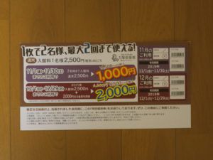 日帰り入浴レビュー:熱海・湯河原温泉 横浜みなとみらい 万葉倶楽部