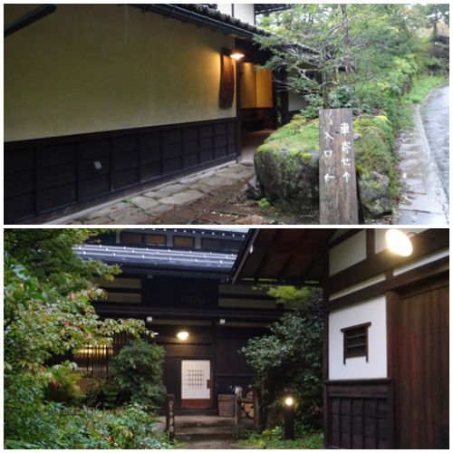 福地温泉山里のいおり草円 2019年10月(1)