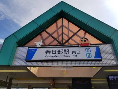 春日部温泉 湯楽の里