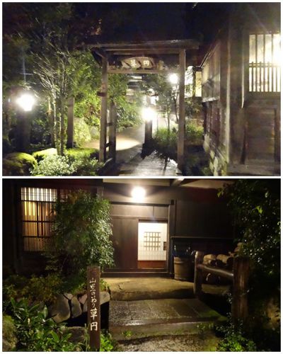 福地温泉山里のいおり草円 2019年10月(2)