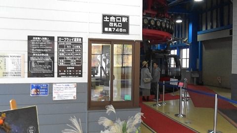 法師温泉(上信越)