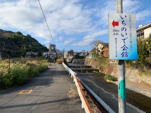 【別府市】観海寺温泉 いちのいで会館~珍湯!青空の様な美しい温泉!素晴らしい景色を添えて