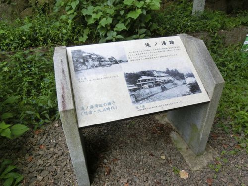 2019/9/14(土)飯坂温泉滝の湯跡 福島県