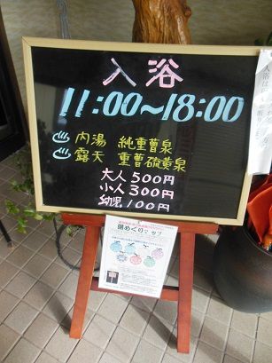 東鳴子温泉 久田旅館