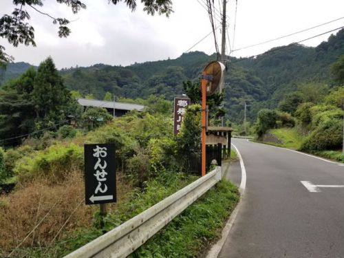 都幾川温泉 旅館とき川