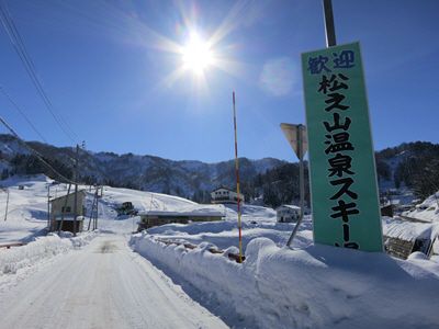 令和2年 ナステビュウ湯の山+松之山温泉スキー場パック販売開始ます。