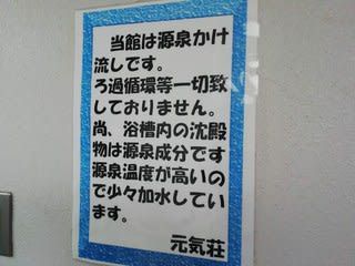 遠刈田温泉 トスネット元気荘