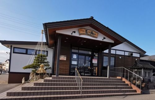 花の湯で温泉と食事