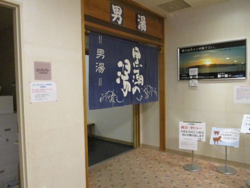 串本温泉 ホテル&リゾーツ和歌山串本(温泉編①)