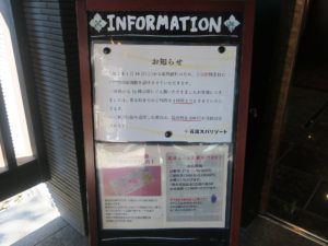 日帰り入浴レビュー:熊谷天然温泉 花湯スパリゾート