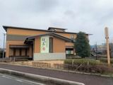上尾天然温泉 日々喜の湯(埼玉県上尾市中分町) ※2019/11/26オープン