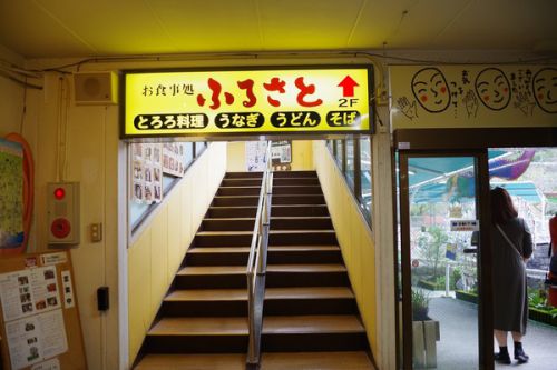 竜ヶ岩洞食堂ふるさと 浜名湖三ヶ日温泉ツアー2019(14)