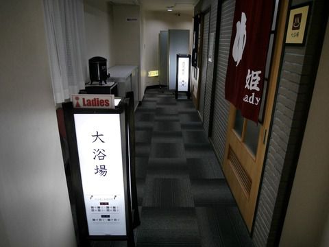 熱海温泉 ホテルサンミ倶楽部 別館 大浴場 ②