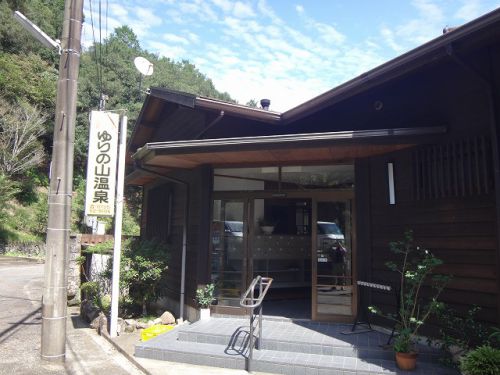和歌山・奈良湯巡り編 湯川温泉 ゆりの山温泉