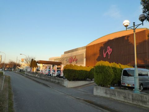 のだ温泉 ほのか