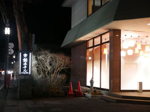 塩原温泉郷(門前温泉) 常盤ホテルにひとり泊('20)