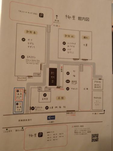 鉄輪温泉・サリーガーデンの宿 湯治柳屋その3(食事編)~オーナーのセンスが光る湯治宿