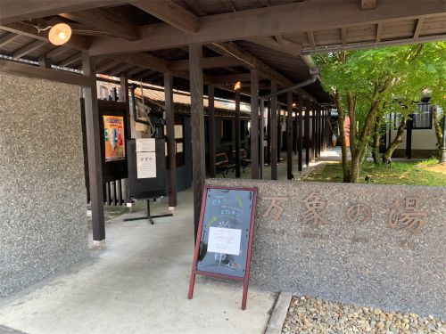 【竹田市】長湯温泉 万象の湯~珍湯「顔湯」と夏に嬉しいぬるい温泉