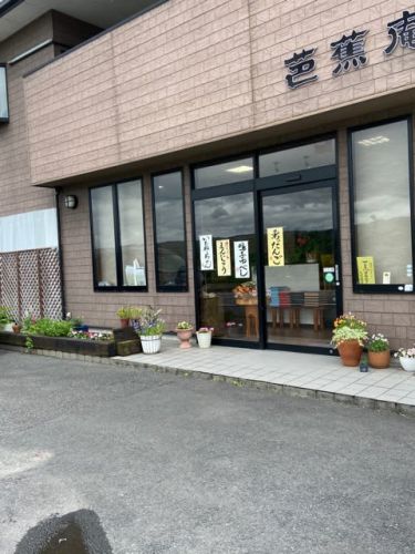 川渡温泉 芭蕉庵に新商品が!