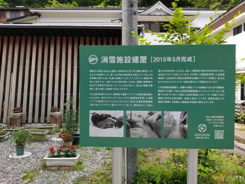温泉街に新看板