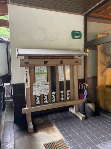 長野県大鹿村 鹿塩温泉 湯元 山塩館2('A`)新しい生活様式