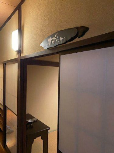 長野県大鹿村 鹿塩温泉 湯元 山塩館8('A`)食事その1