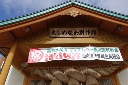 【柿木温泉はとの湯〔はとの湯〕(島根・柿木村)】のいいお湯 & 巨大 大しめ縄
