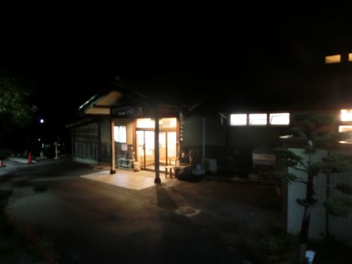 2020/7/18(土)高山温泉いぶきの湯 群馬県