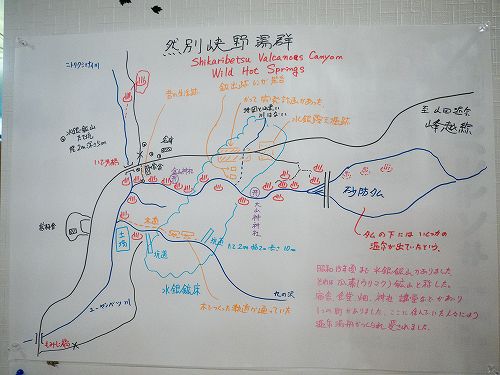 北海道_然別峡 かんの温泉 ~その②~