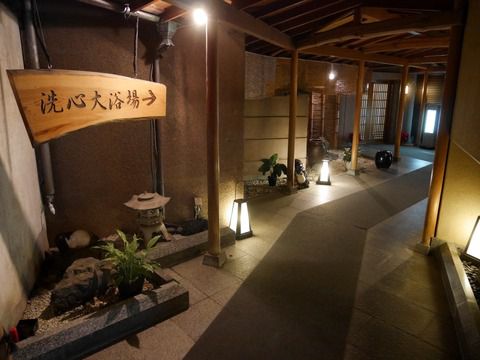 熱海温泉 大月ホテル和風館 大浴場・夕食 ②