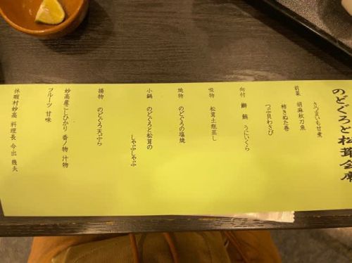 妙高温泉 休暇村妙高(宿泊)食事・番外編 NO879