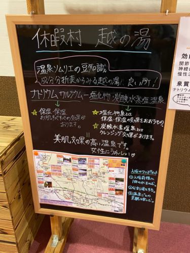 妙高温泉 休暇村妙高(宿泊)お風呂編 NO879