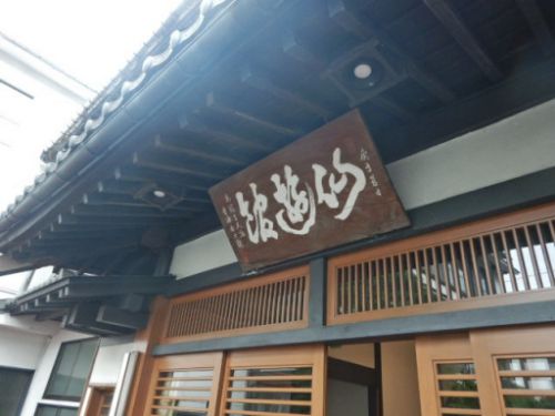 大鰐温泉 ヤマニ仙遊館(朝食編)