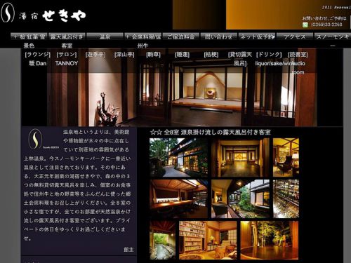 上林温泉(上信越)