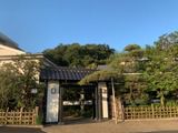 多摩境天然温泉 森乃彩(東京都町田市小山ヶ丘) ※2020/10/1オープン