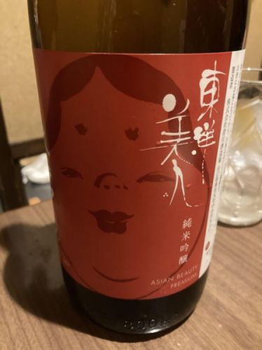 【柚木慈生温泉(山口・山口市)】~加温かけ流しの湯~ & 銘酒:東洋美人