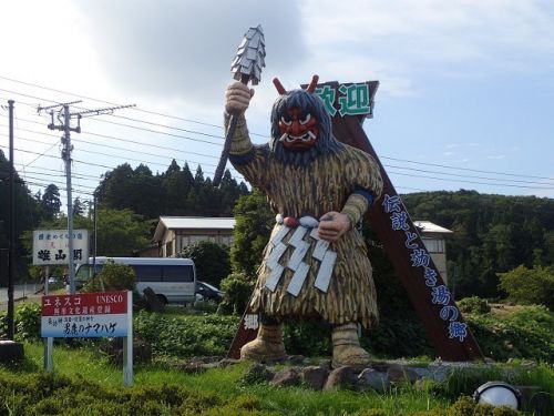 秋田 男鹿温泉 雄山閣