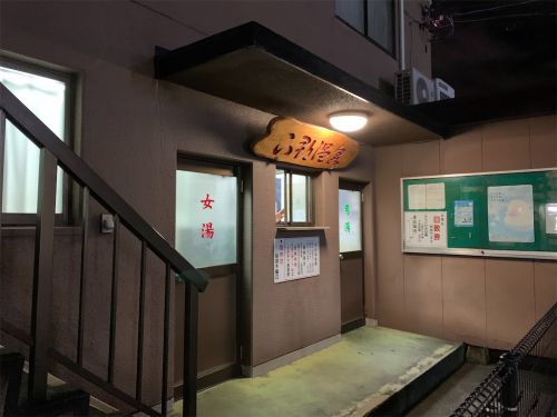 【大分市】下郡温泉~有り難い!低価格で気軽に利用できる貸切風呂