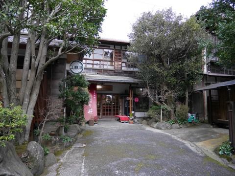 2019.1 湯河原温泉 ひばり荘 お部屋 ①