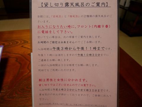 湯河原温泉 ひばり荘 貸切露天風呂・大浴場 ②