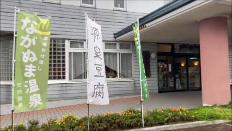 【スズキエブリイ車中泊半額北海道温泉旅】源泉100%ドバドバかけ流し強塩泉!ながぬま温泉(北海道長沼町)こんなにすごい塩っ気も珍しい