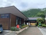 大滝温泉遊湯館（埼玉県秩父市大滝）